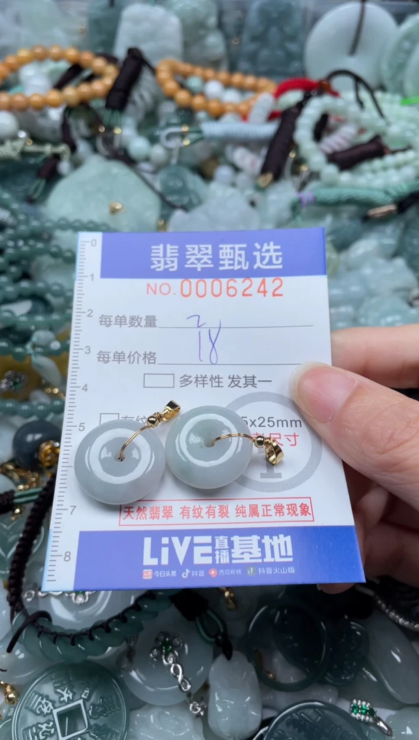 【闪购商品】翡翠颈饰未镶嵌00..6242