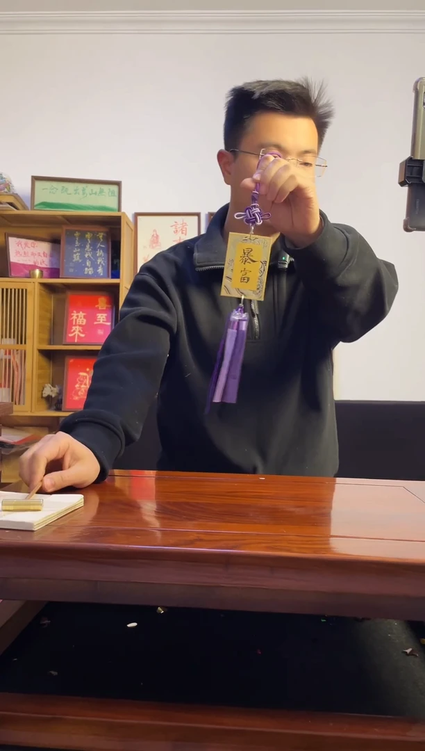 书法一***宽平安暴富挂件