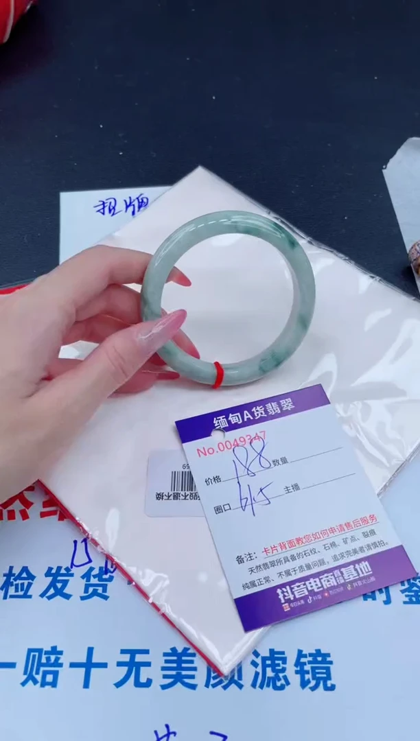 未镶嵌手镯翡翠188