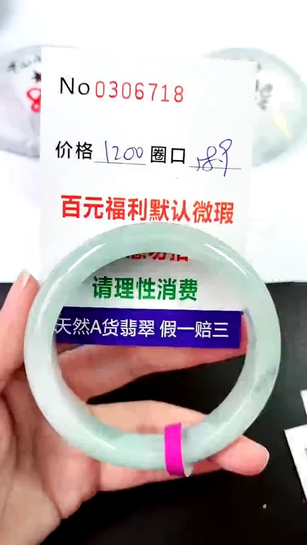 【闪购商品】翡翠手镯未镶嵌00306718