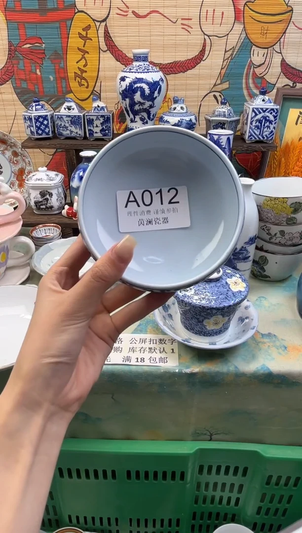 杯木*茵澜瓷器瓷片闪购A012
