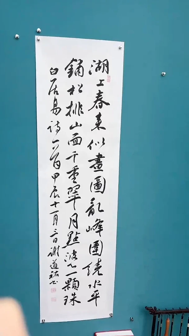 【闪购商品】谢老师传统艺术年画湖上