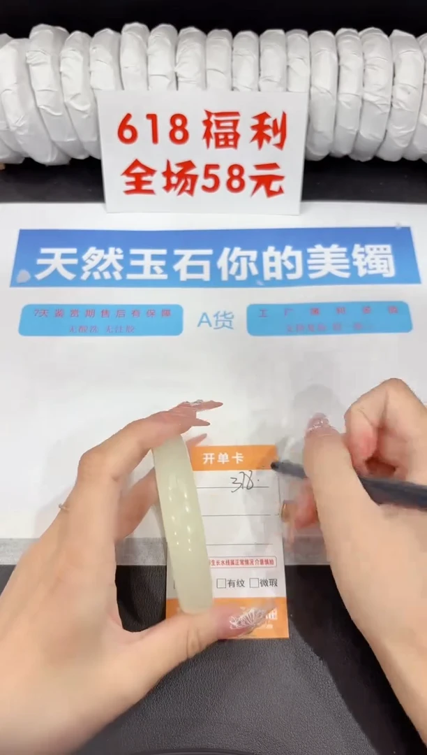 石英质玉手镯未镶嵌378-56.2