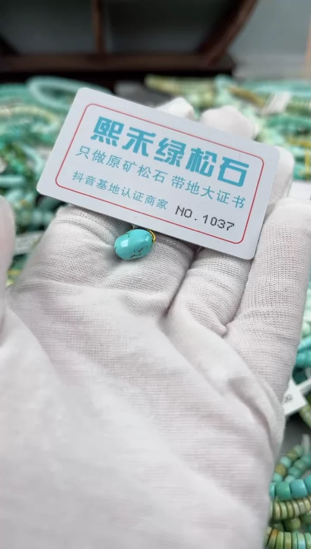 未镶嵌玉髓玛瑙/玉髓1037