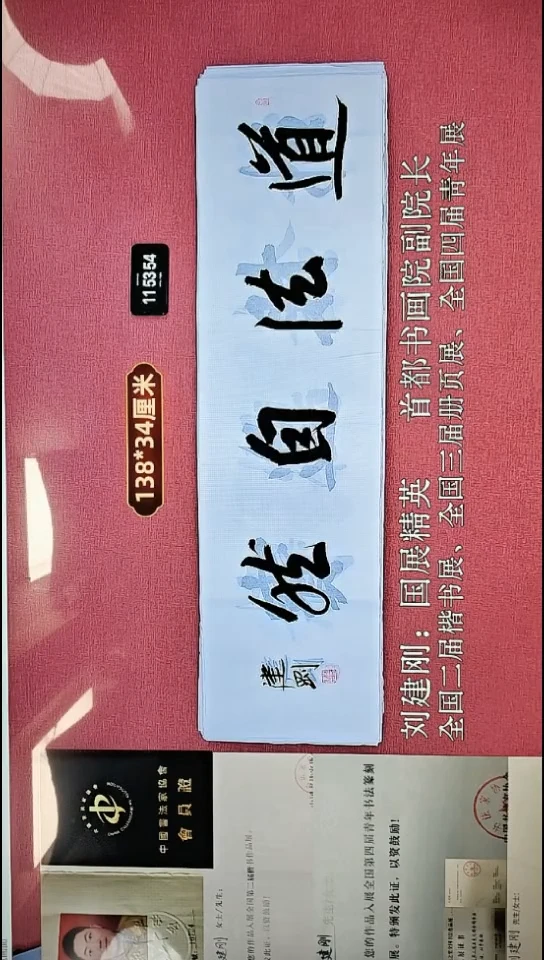 书法142    刘老师书法作品