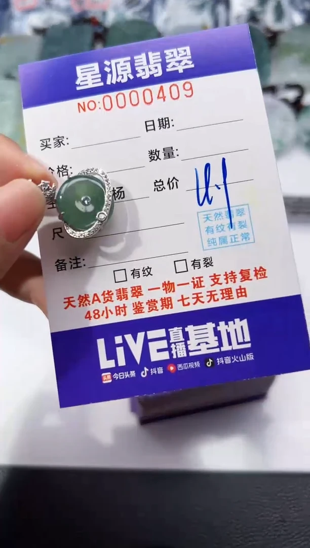 【闪购商品】翡翠颈饰未镶嵌吊坠