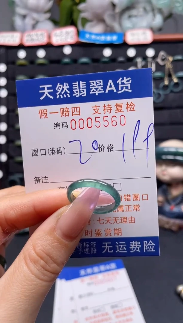 未镶嵌戒指翡翠20*5560