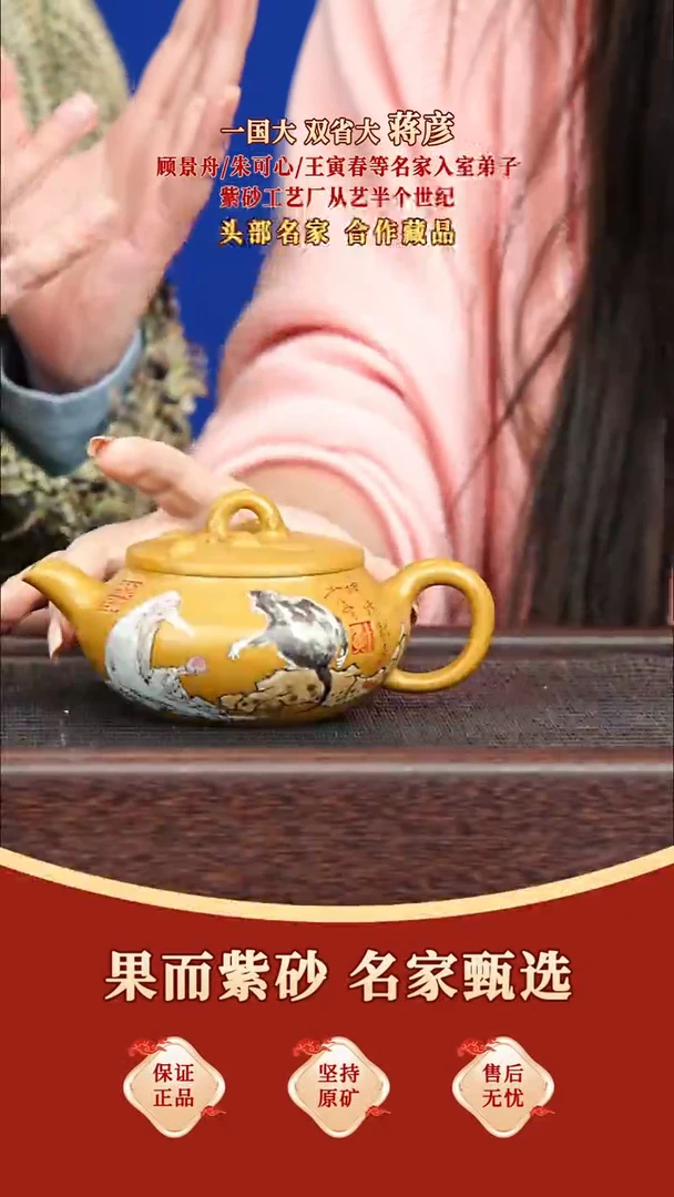 茶壶紫砂41 蒋彦 神猿献寿 一厂老团泥 260毫升