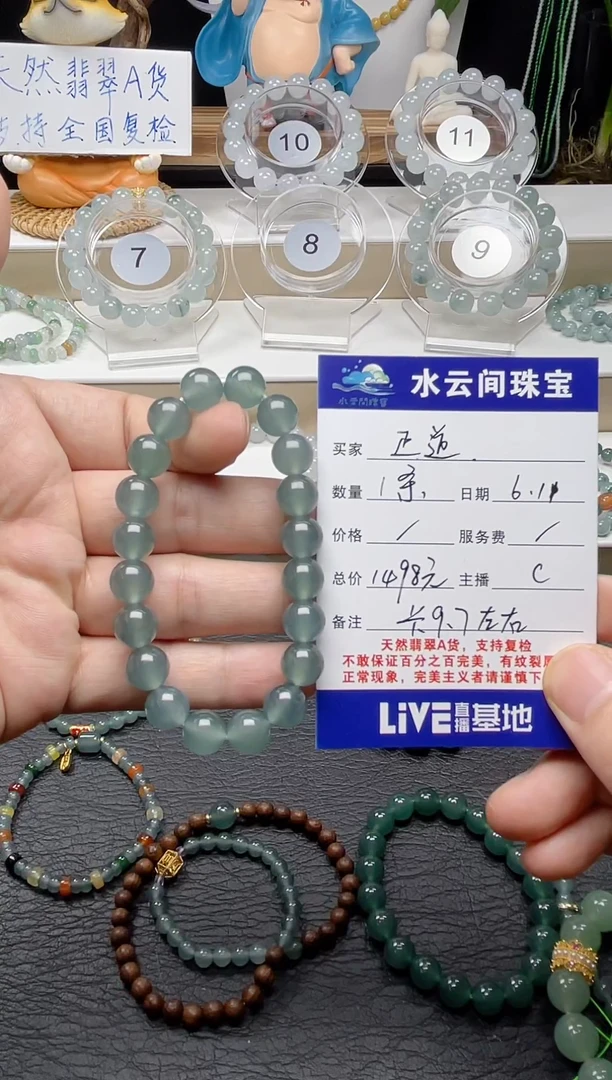未镶嵌手串翡翠天然翡翠A货手串卡10左右