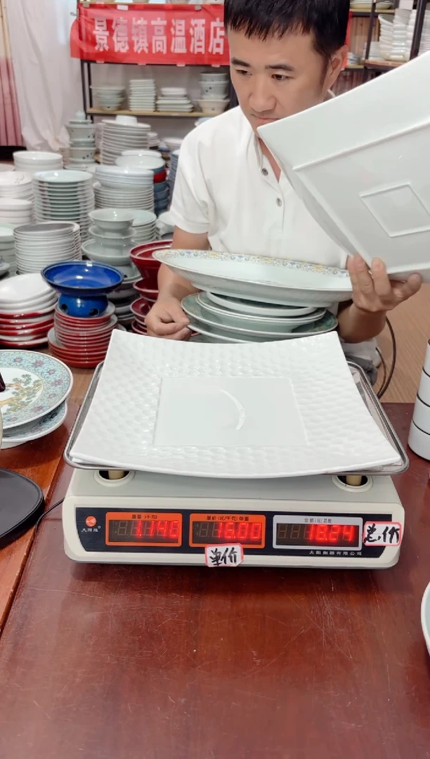 盘钿*71号链接景德镇高温酒店瓷工厂库存