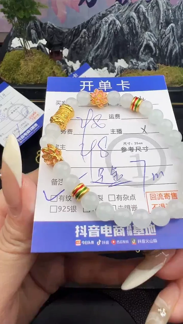 足金镶嵌手串翡翠手串8713