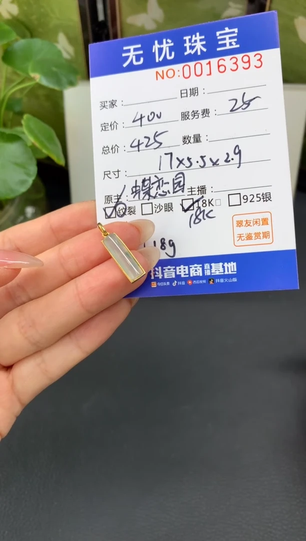 18K金镶嵌定制翡翠?**&C962