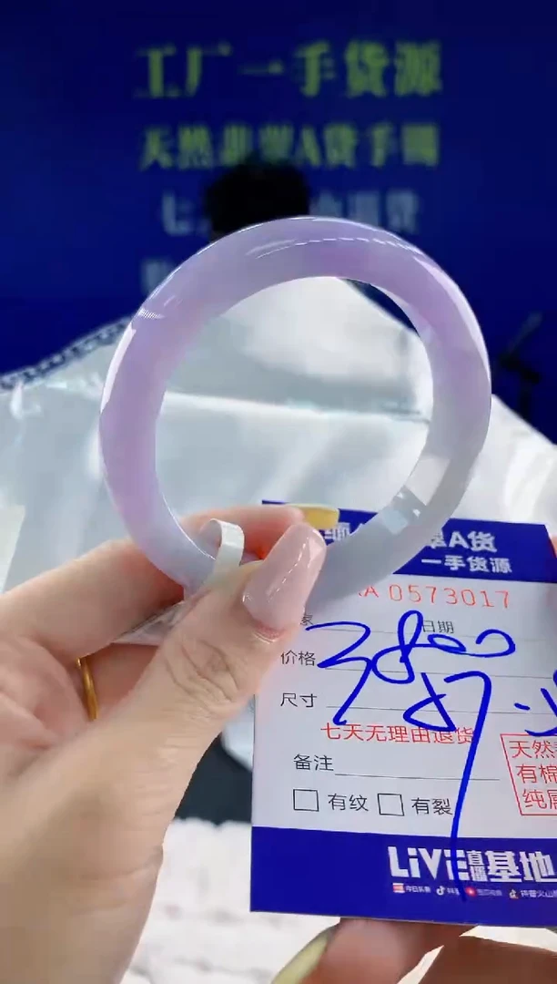 翡翠手镯未镶嵌17天然翡翠A货