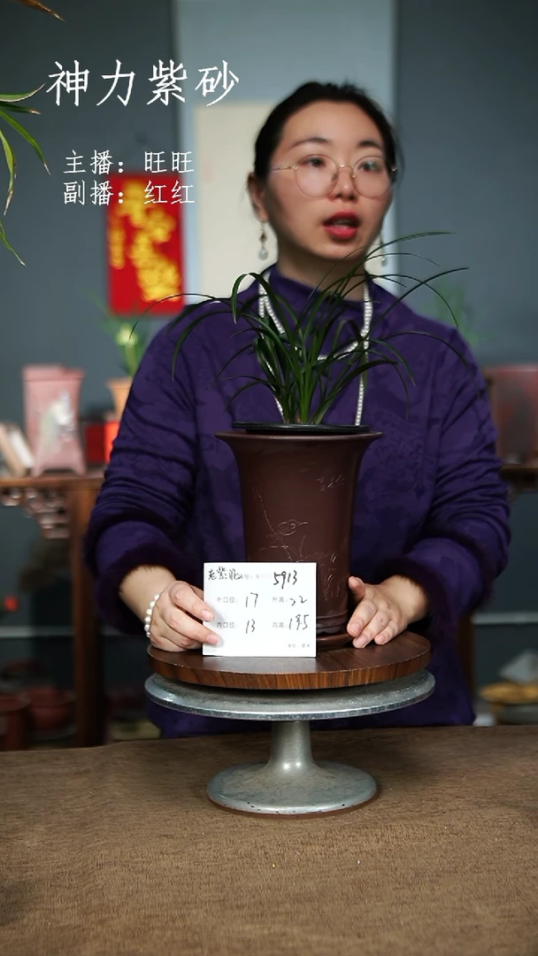 【闪购商品】紫砂花盆5913+Z紫砂花盆