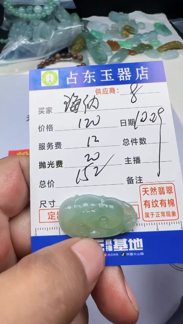 未镶嵌定制翡翠海****4海纳百