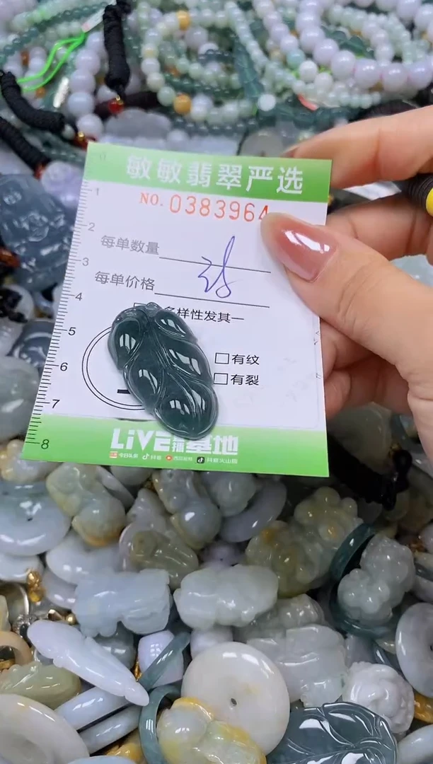 颈饰未镶嵌翡翠闪购0383964