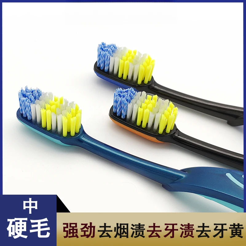 牙刷中硬毛男士专用进口硬毛超硬耐用去烟渍舌苔清洁中毛正品