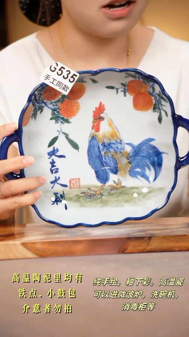 其他G535陶然机器瓷器