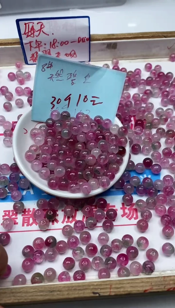 散珠未镶嵌碧玺M713 西瓜碧玺8mm30颗10元