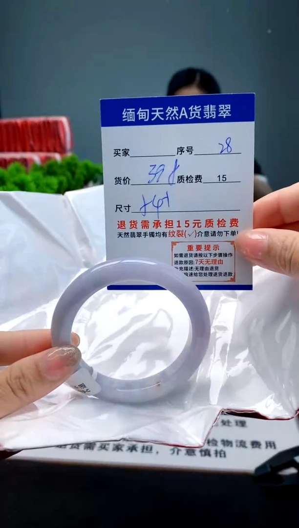 翡翠手镯未镶嵌28缅甸天然A货翡翠需包容瑕疵，介意慎拍