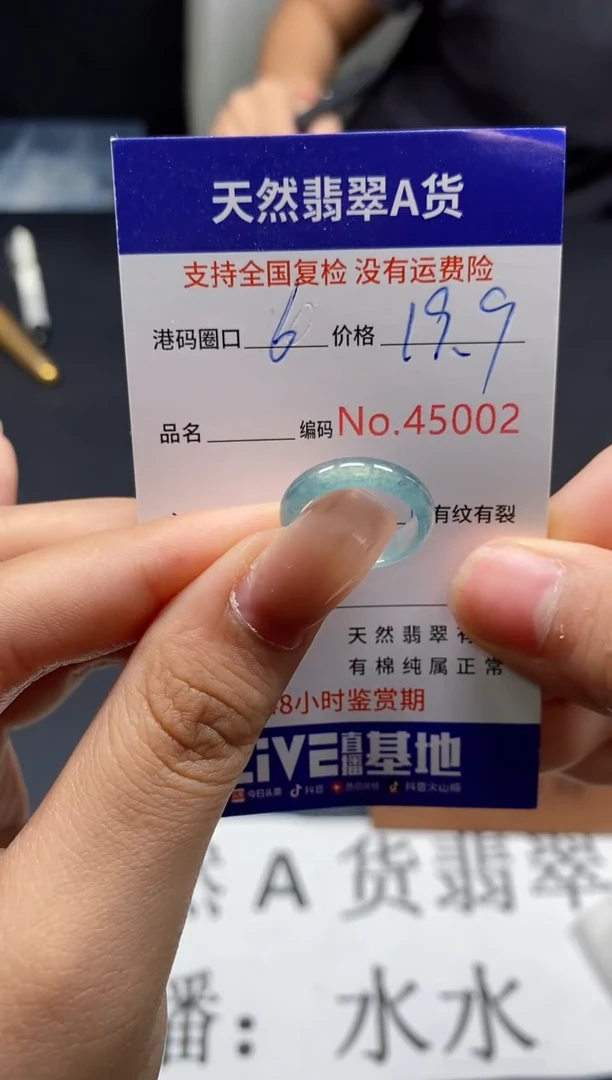 未镶嵌戒指翡翠天然A货翡翠5002