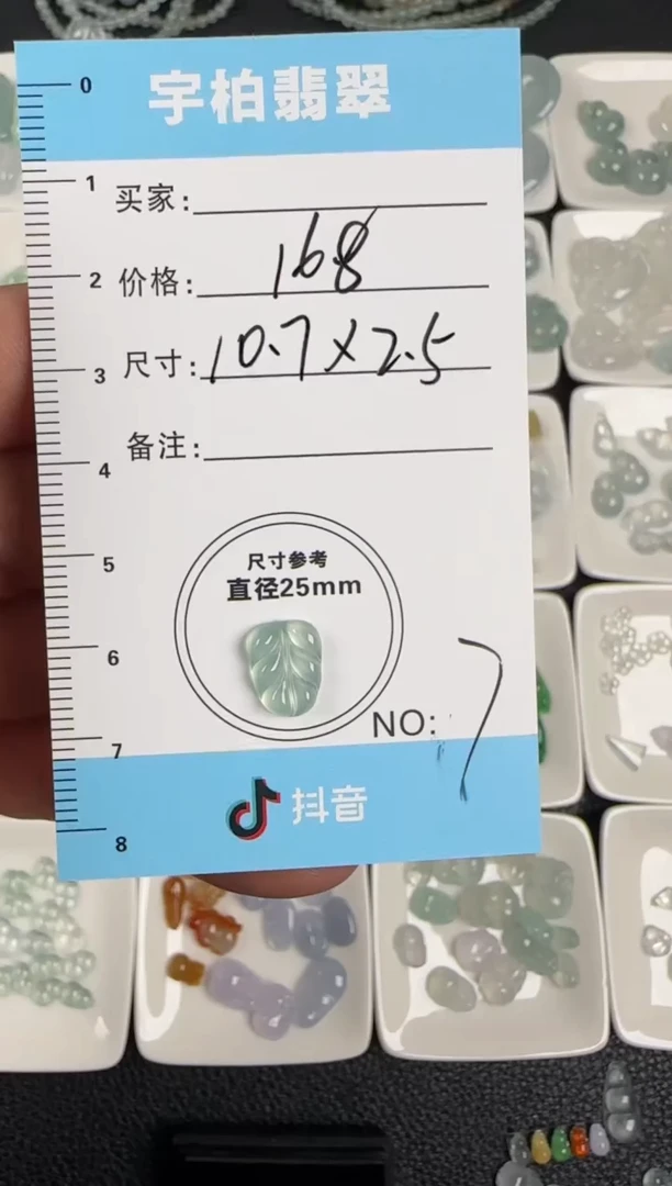 裸石翡翠天然A货翡翠+叶子007