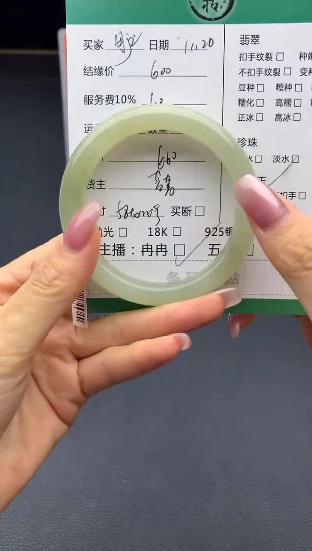未镶嵌手镯和田玉手镯