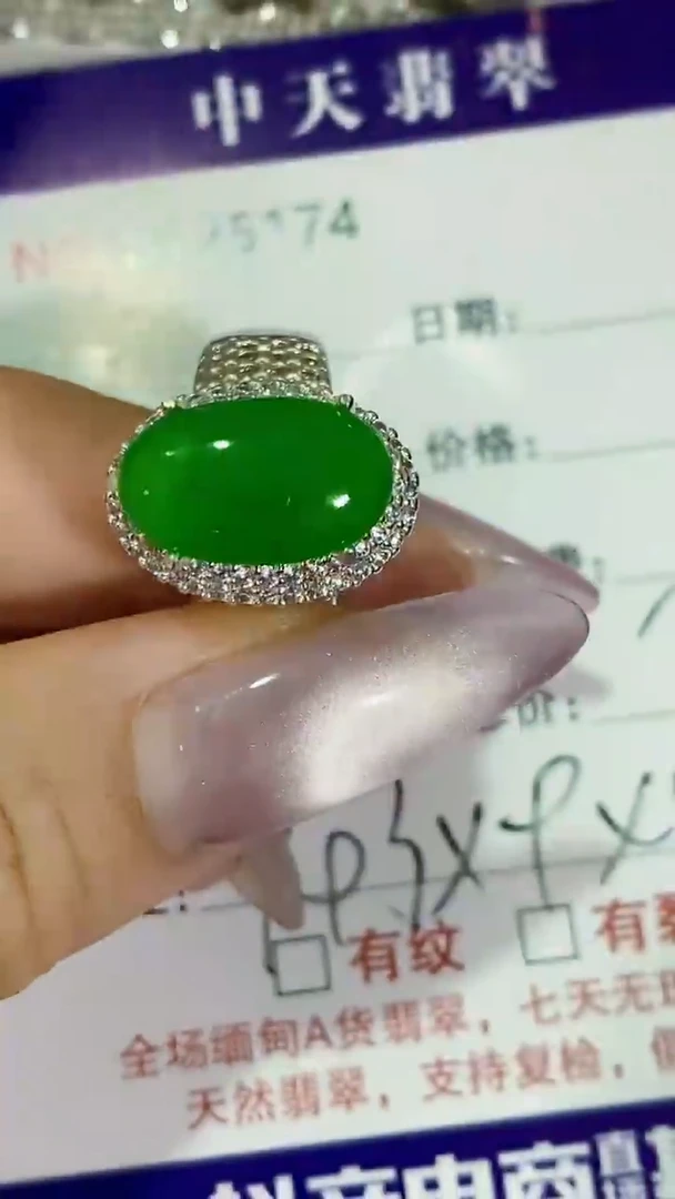 未镶嵌戒指翡翠未镶嵌5174