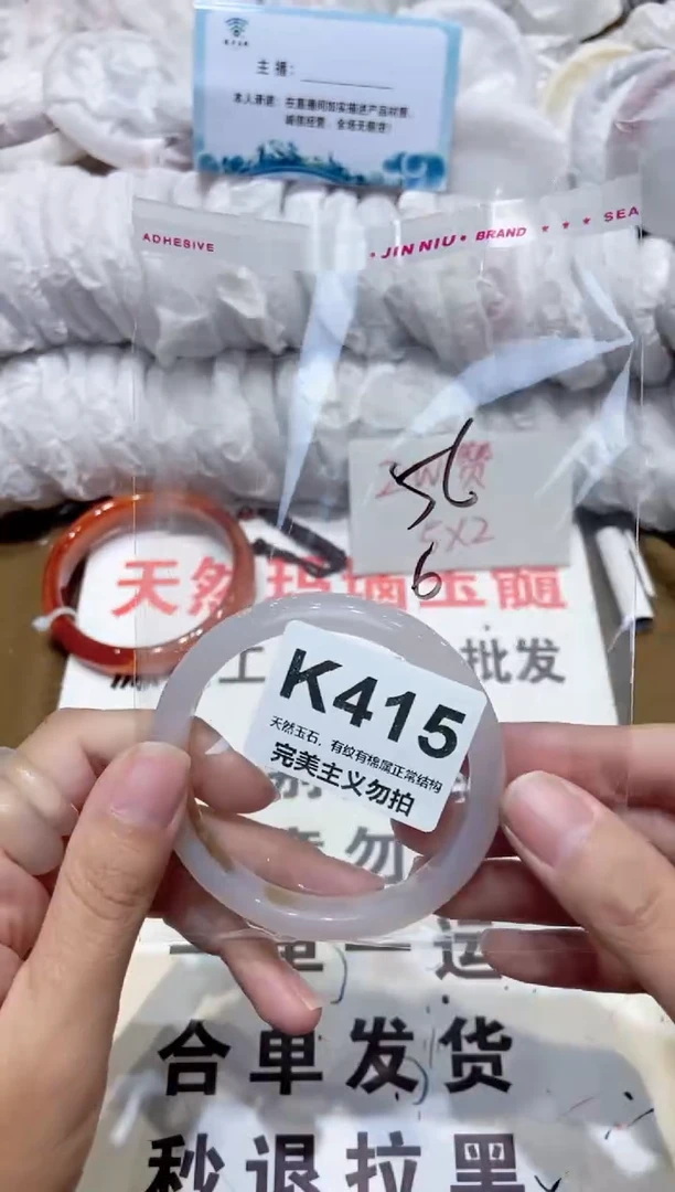 手镯玛瑙/玉髓未镶嵌56