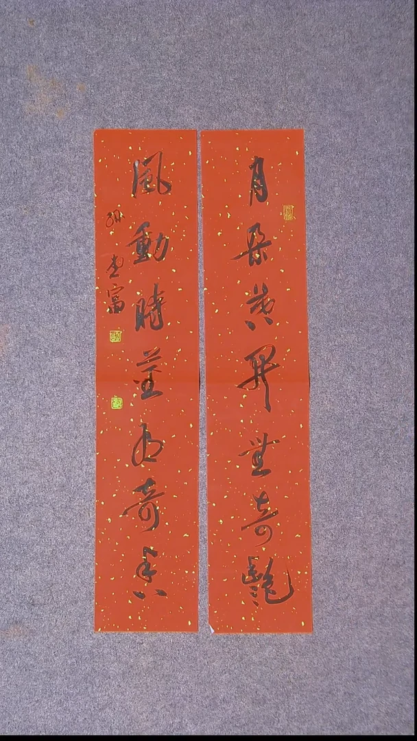 书法孙堂富  山东临沂69*14*2尺寸