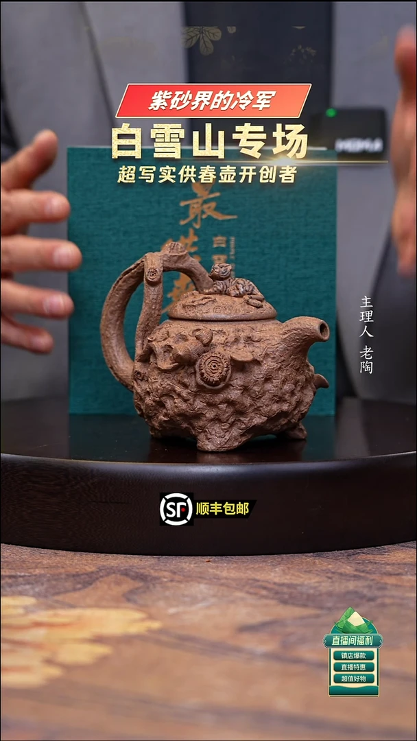 茶壶紫砂五彩老段泥卧虎松鼠灵芝供春250cc
