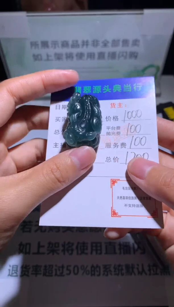 未镶嵌定制翡翠小*-毛货-不退不换-