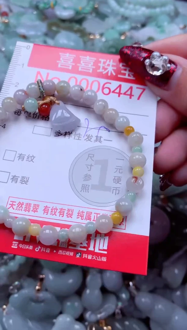 颈饰未镶嵌翡翠6447