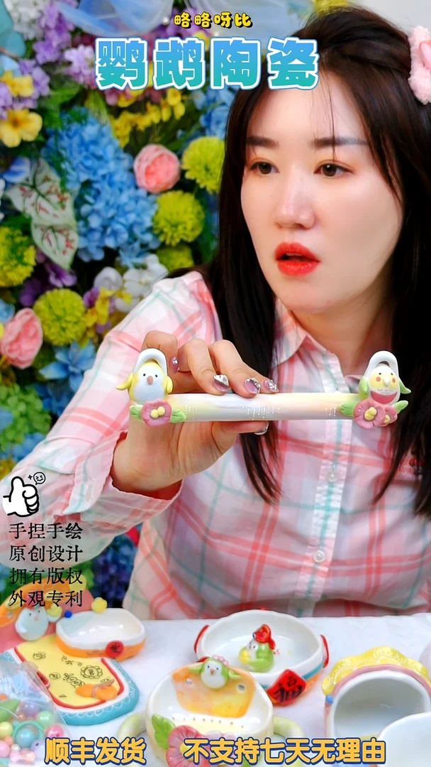 虞美人秋千黄和尚小太阳