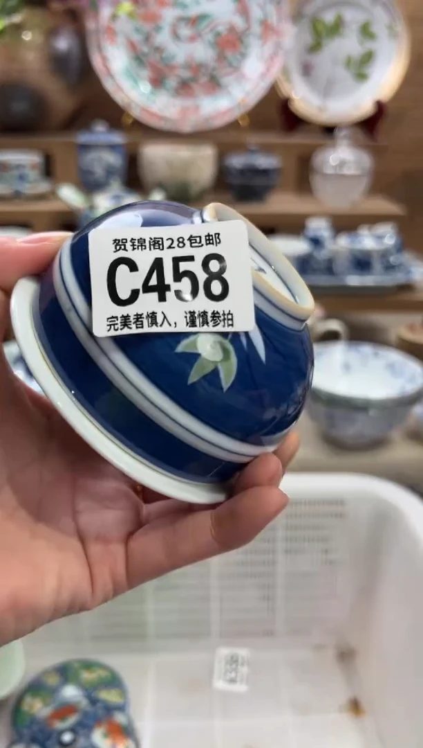 瓷片郭*业       C458