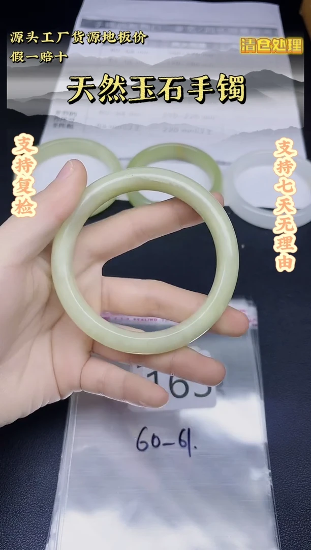未镶嵌手镯石英质玉163