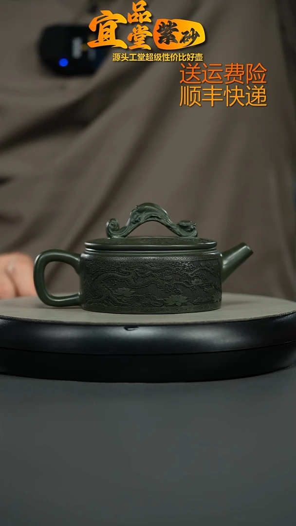 茶壶紫砂绿泥金鲤池如意汉瓦260CC