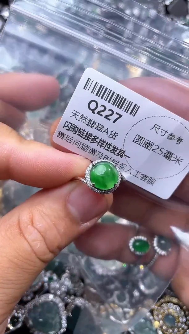 【闪购商品】翡翠颈饰未镶嵌Q227戒指