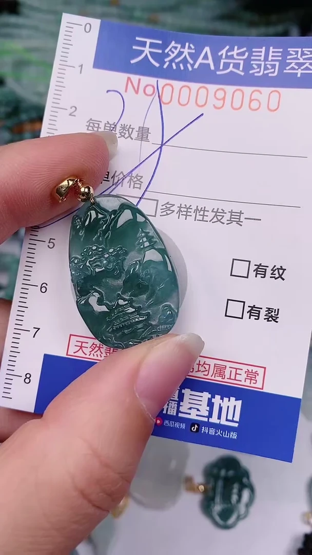 【闪购商品】翡翠颈饰未镶嵌00009060