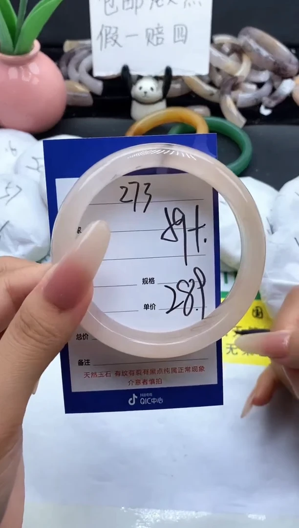 未镶嵌手镯石英质玉（金丝玉）273-59