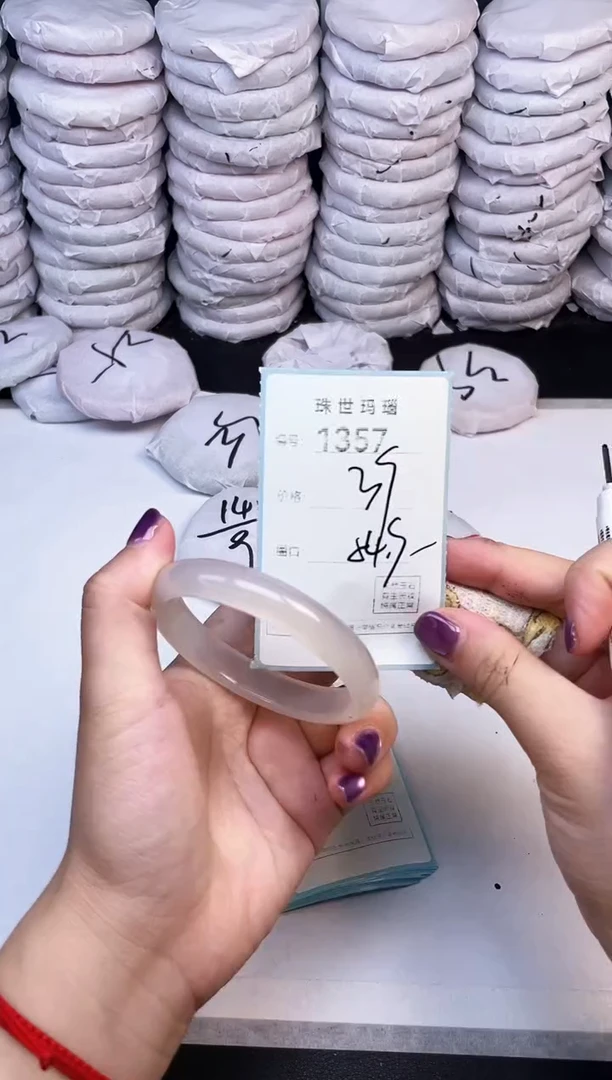 手镯玛瑙/玉髓未镶嵌1357