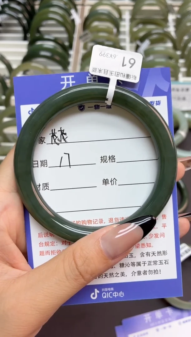 未镶嵌手镯和田玉茂*且末蓝 微色差