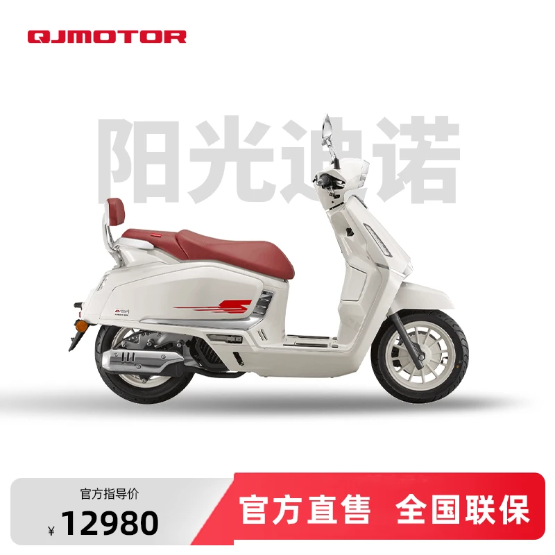 QJMOTOR 阳光迪诺 150CC 复古 踏板 摩托车通勤车双通道ABS
