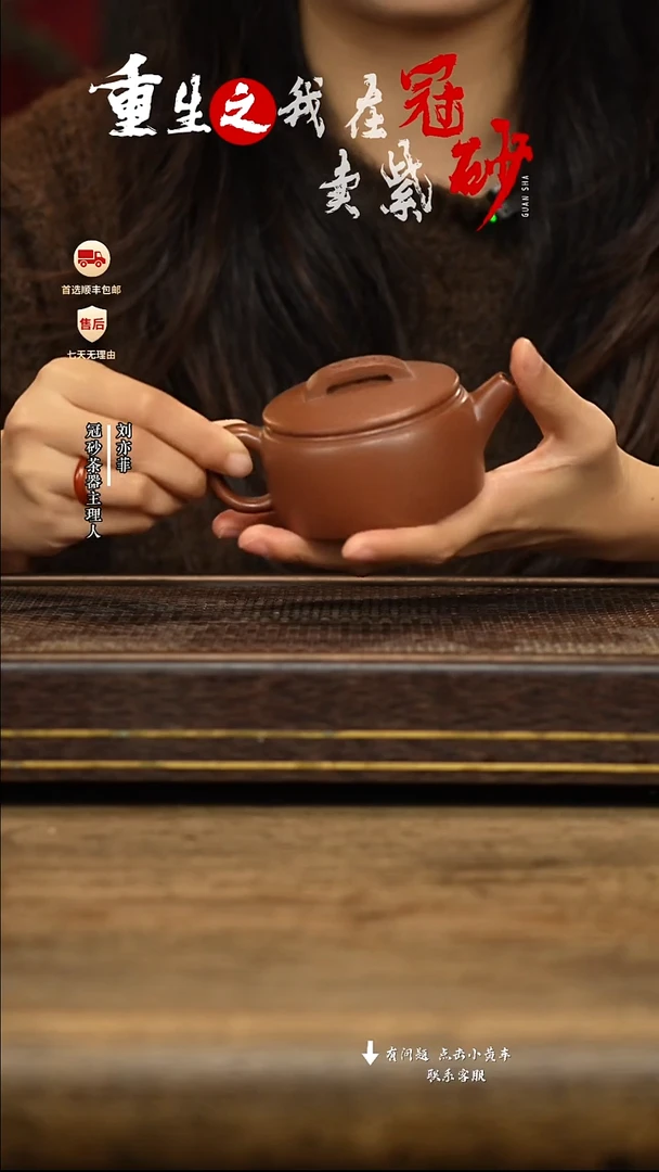 冠砂茶器紫砂茶壶02