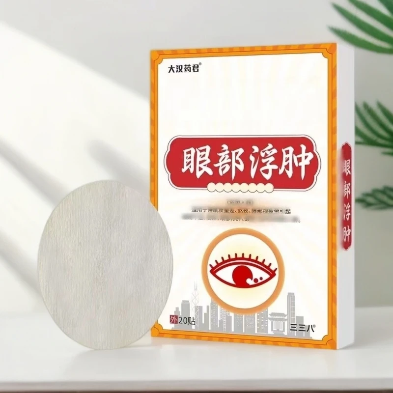 【6盒】大汉药君眼部护理贴三三八外用眼贴20贴/盒