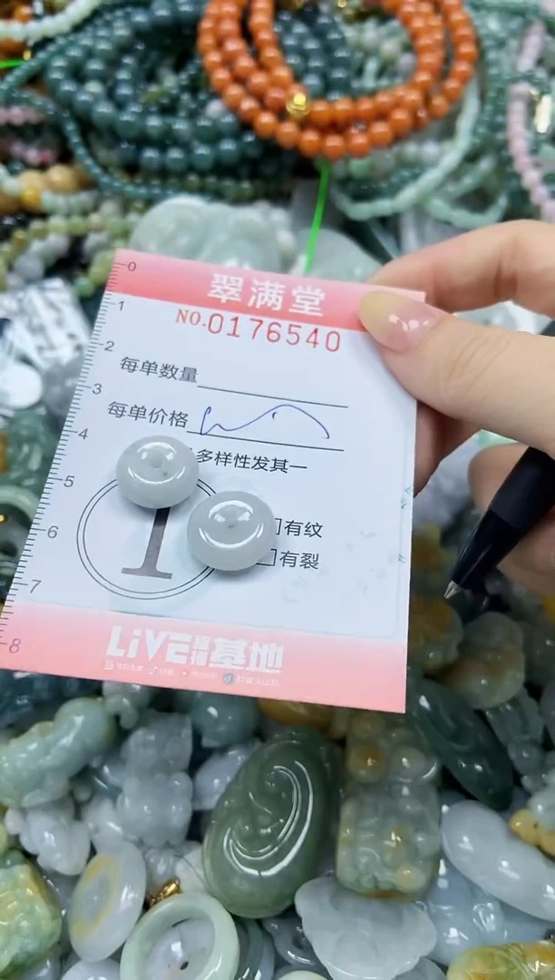 颈饰未镶嵌翡翠闪购0176540