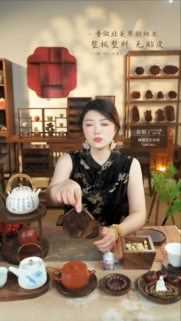 北美黑胡桃木茶盘956