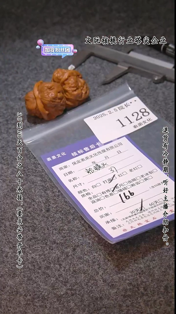 【闪购商品】文玩核桃吊坠1128蛤蟆头