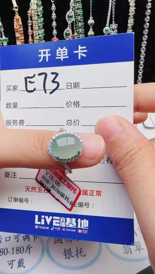 【闪购商品】翡翠戒指银S925镶嵌2222