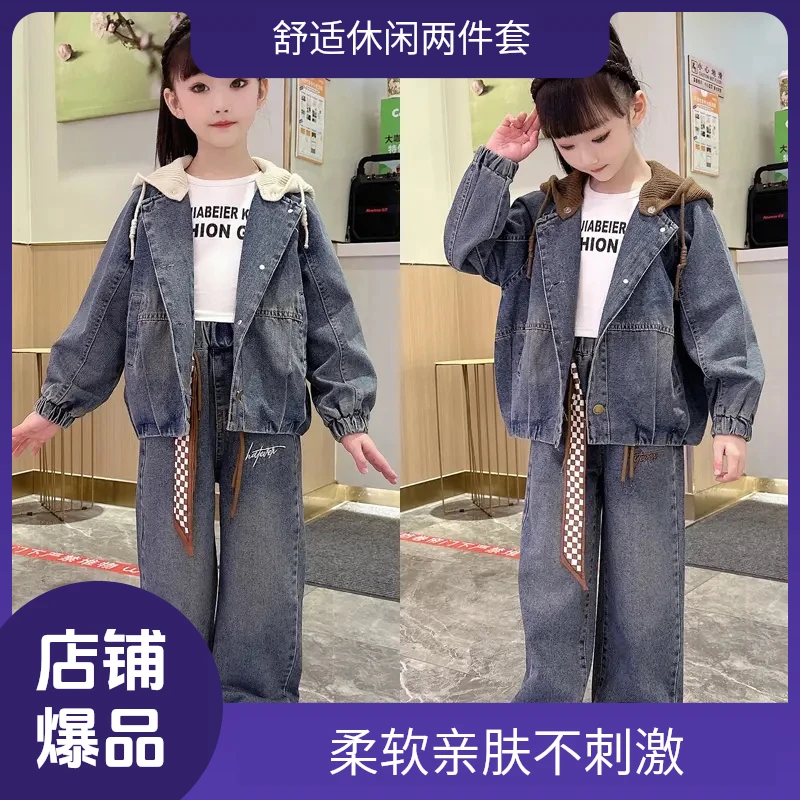 女童牛仔套装2025秋季新款时尚休闲洋气韩版中大童连帽牛仔外套潮